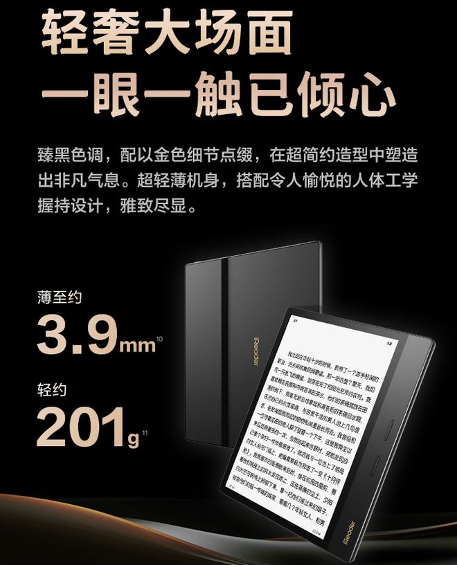 an 4 Plus 典藏版电纸书发布1899 元不朽情缘网站-app掌阅 iReader Oce(图1)