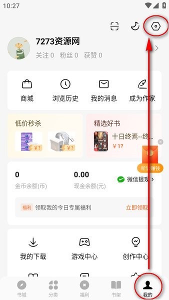 登录番茄小说64932mg不朽情缘游戏网站(图4)