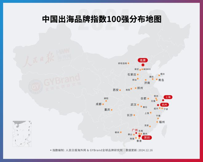 年度中国出海品牌百强指数报告榜单重磅发布不朽情缘游戏入口企业出海风向标！2024(图5)