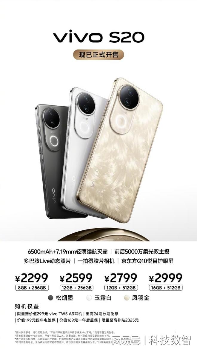 级这代vivo S20太漂亮了！mg不朽情缘网站设计革新轻奢高(图2)