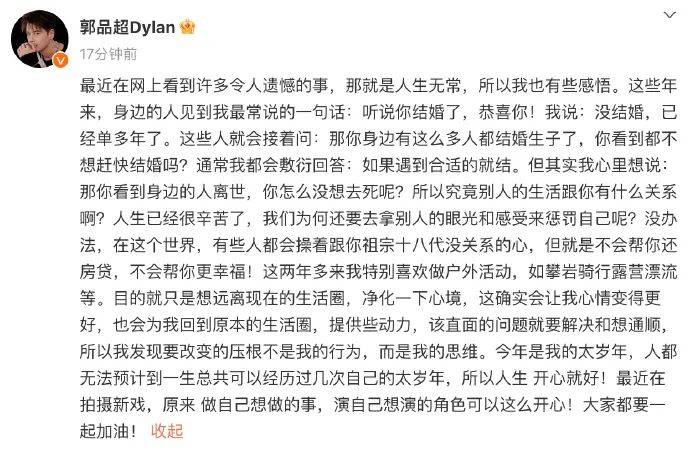 知名男星宣布分手！不朽情缘网站47岁(图2)