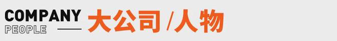 ek要来了；xAI洽谈融资100亿美元丨邦早报mg不朽情缘网站深夜王炸！微信+DeepSe(图2)